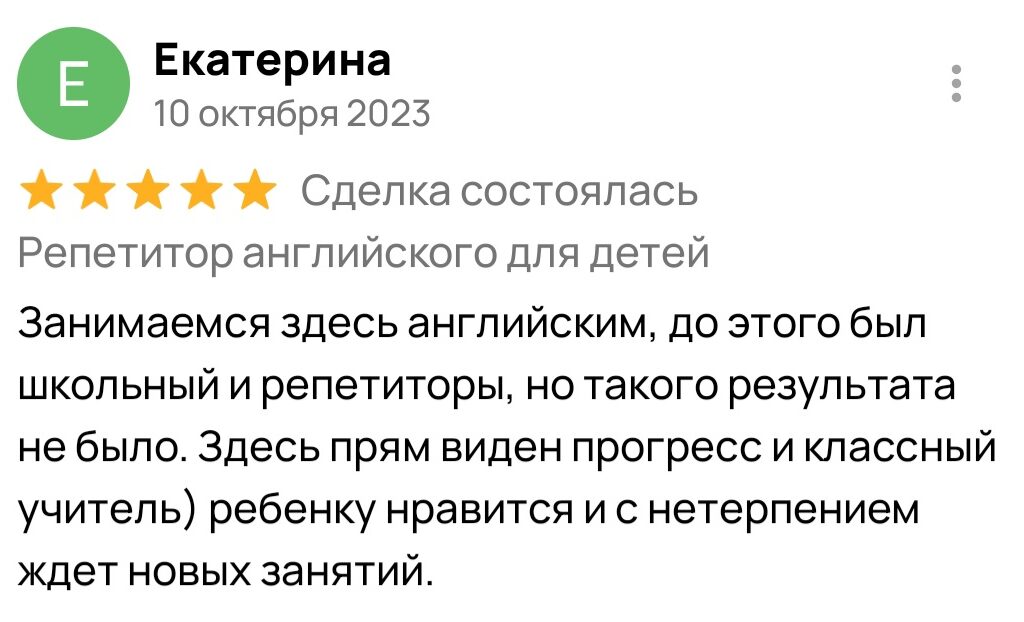 Отзыв №9