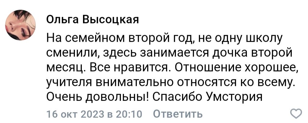 Отзыв №8