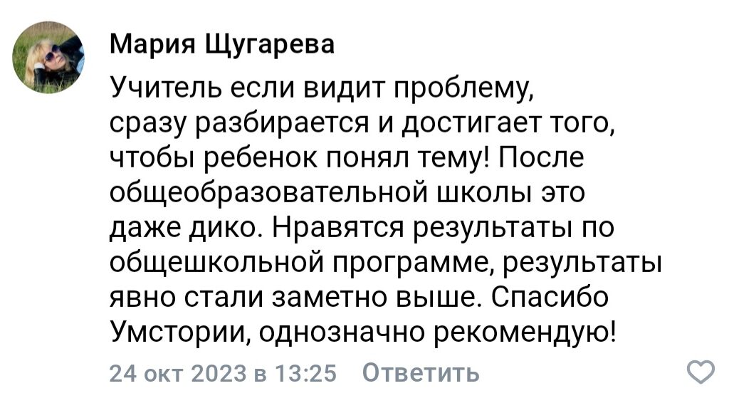Отзыв №6