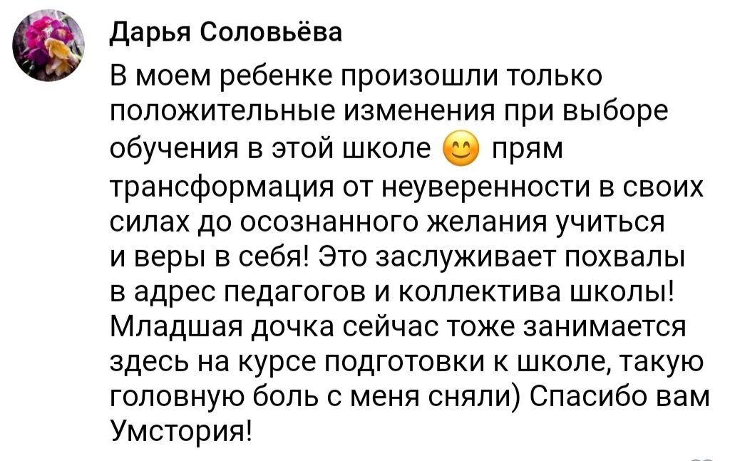 Отзыв №5