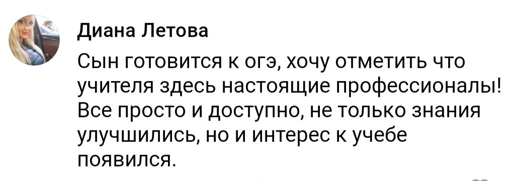 Отзыв №4