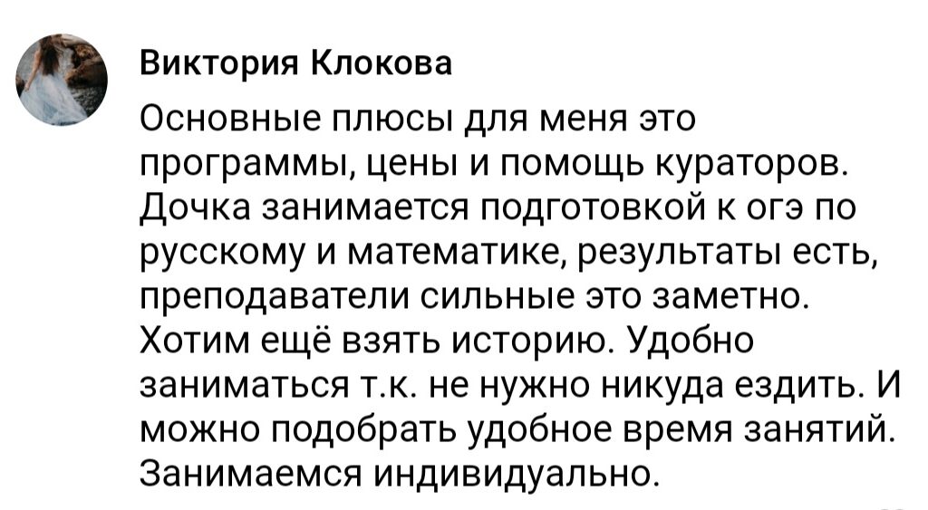 Отзыв №3