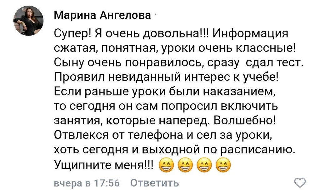 Отзыв №1